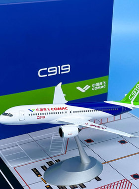 1:240商飞C919客机飞机模型合金仿真摆件COMAC原厂涂装上色成品
