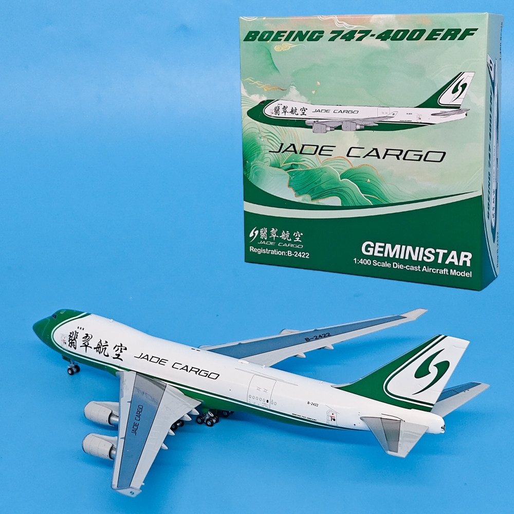 GS 1:400翡翠航空B747-400ERF客机B-2422合金仿真飞机模型收藏