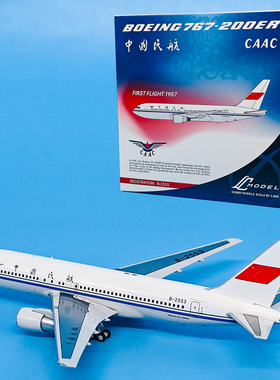 C MODEL1:400中国民航B767-200ER客机B-2553仿真飞机模型合金摆件