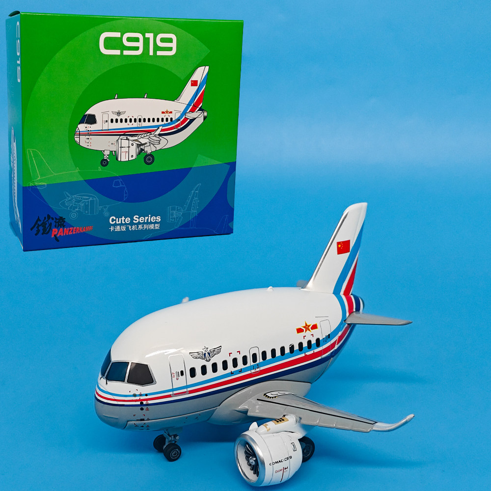 C919客机Q版卡通版仿真飞机模型合金成品摆件儿童玩具铁流