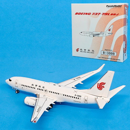 1:400北京航空波音B737-79LBBJ客机B-3999飞机模型合金航模摆件PM