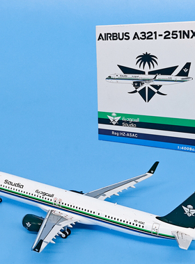 1:400沙特航空空客A321-251NX客机HZ-ASAC飞机模型合金仿真成品PM
