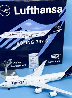 1:200汉莎航空波音B747-8客机D-ABYA飞机模型合金摆件收藏SQ