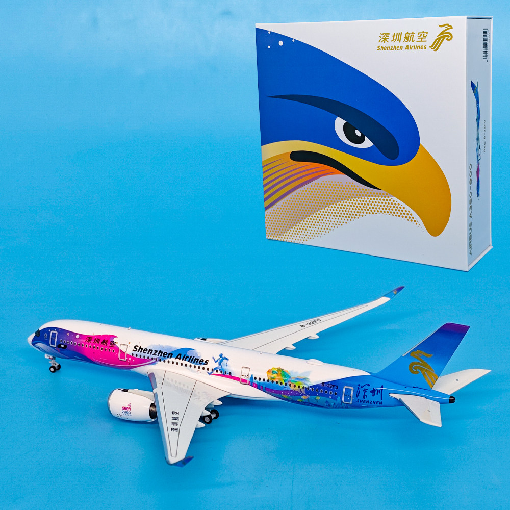 1:400空客A350-900深圳航空客机B-32F0典藏版飞机模型金属摆件NG
