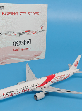 NG1:400国际航空波音B777-300ER客机B-2035典藏版模型合金摆件