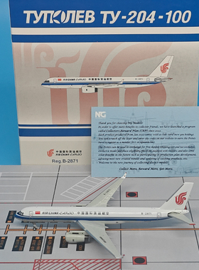 1:400中国国际货运航空TU-204-100货机B-2871仿真飞机模型合金NG