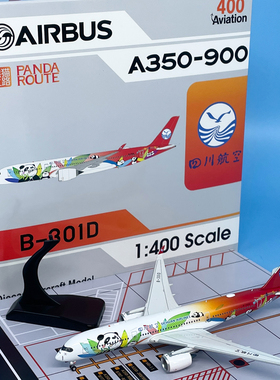 AV1:400四川航空A350-900客机B-301D熊猫1号合金飞机模型仿真摆件