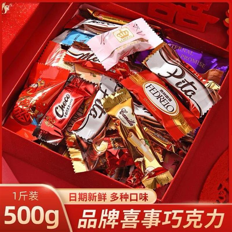 正宗混合巧克力独立多种优选喜糖丝滑糖果婚庆袋装糖果多种口