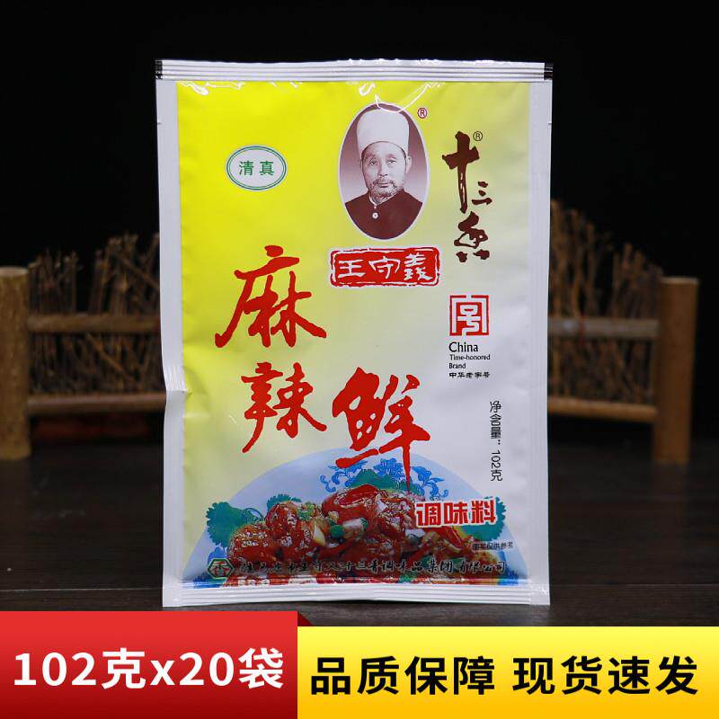王守义麻辣鲜调味料粉102g商用家用烧烤撒料炒菜清真十三香调料