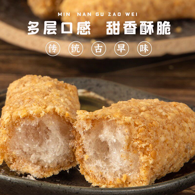 花生麻枣传统茶点老式甜点即食古早味闽南泉州特产永春蓼花糖