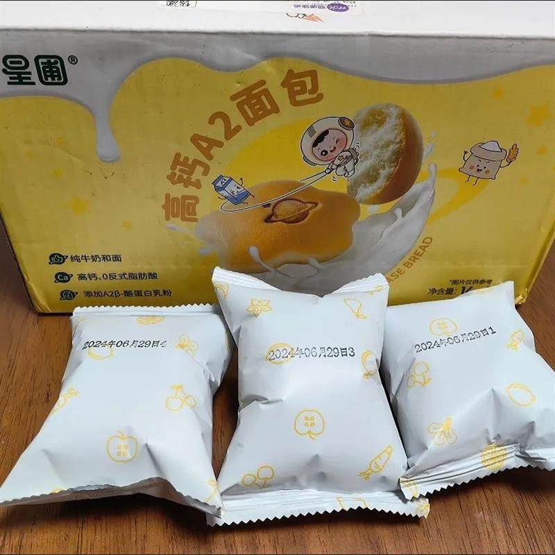 星圃A2小面包纯牛奶和面整箱早餐儿童零食