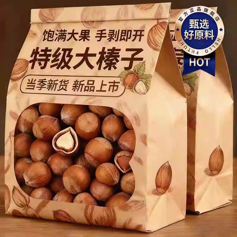 商超同款东北特产野生开口大榛子手剥即开炒货营养坚果官方旗舰店