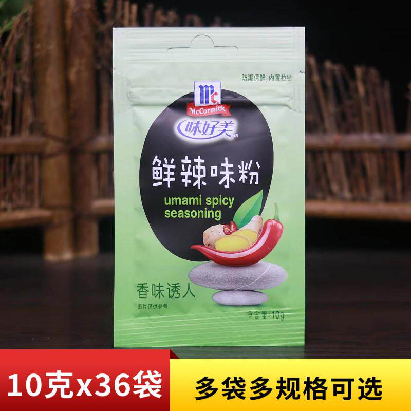 正宗味好美鲜辣味粉10g小包装 炒菜增香炒面 面调料烧烤撒料辣椒