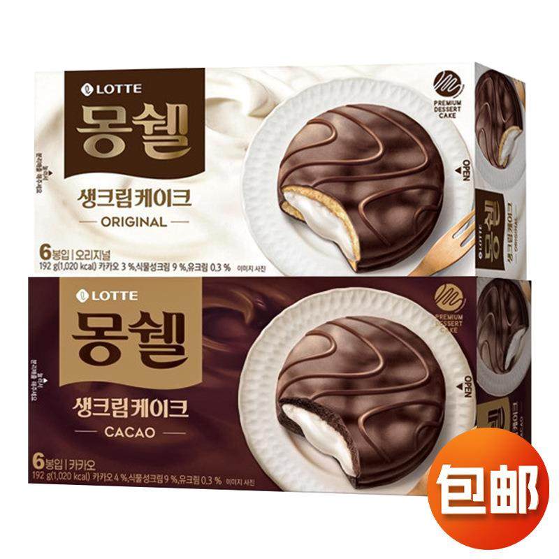 韩国 进口LOTTE乐天梦雪巧克力奶油派夹心蛋糕派办公室休闲小零食