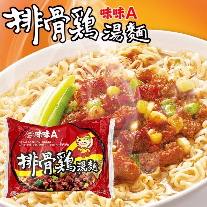 台湾味丹味味A排骨鸡味汤面80g原装进口袋装快食泡面速食方便面条