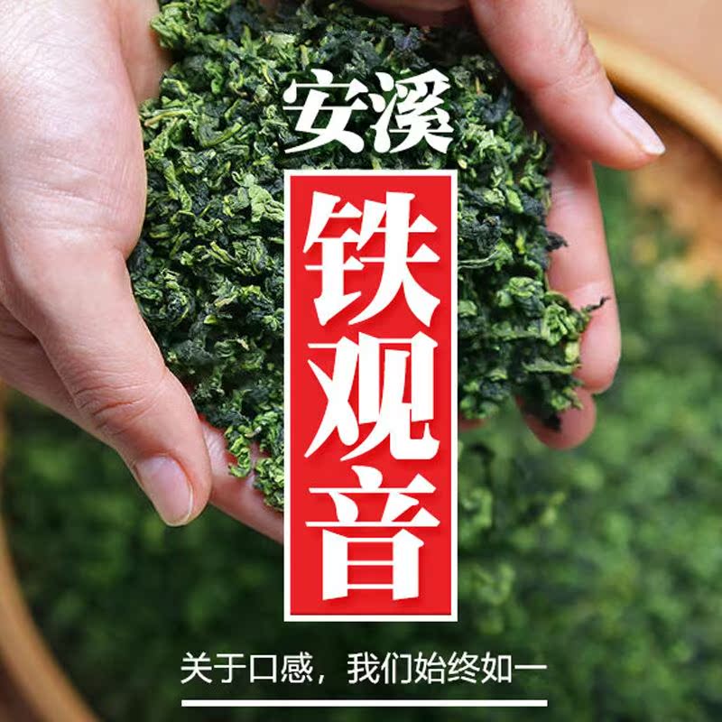茶叶安溪乌龙茶铁观音茶叶浓香高山兰花香罐装100g抖音快手带货