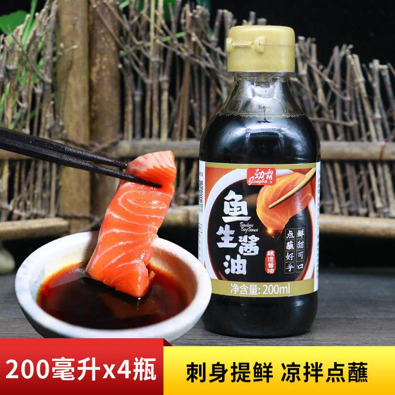正宗劲霸鱼生酱油200ml日式寿司料理芥末鲑鱼刺身海鲜家用酱油