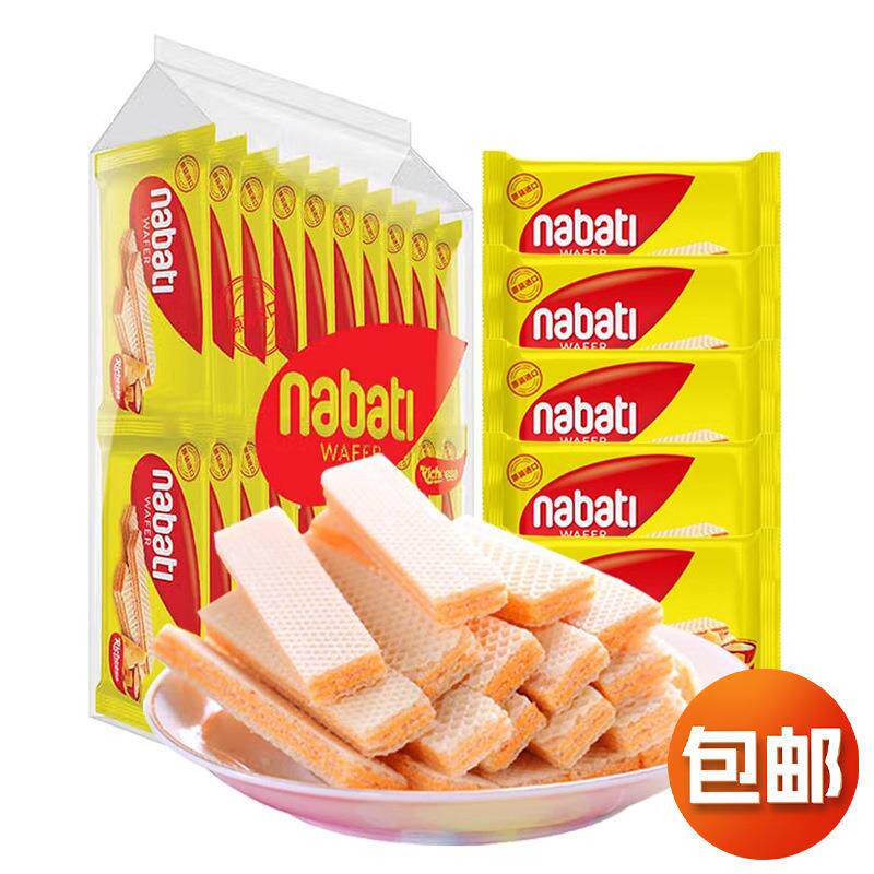 丽芝士 威化饼干印尼进口纳宝帝nabati芝士奶酪味零食休闲小吃食