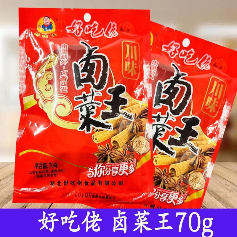 卤菜王70g川味家用卤菜卤肉料包