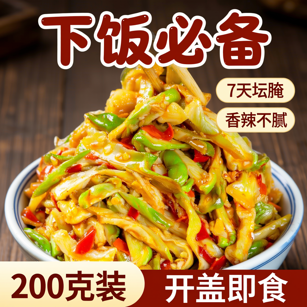 学堂食记湖南特产香辣剁椒嫩姜片