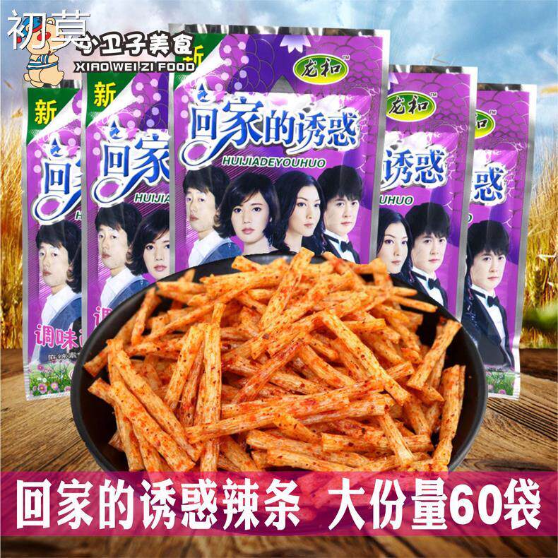 龙和回家的诱惑辣条8090后童年儿时怀旧麻辣面筋校园宿舍零食小吃