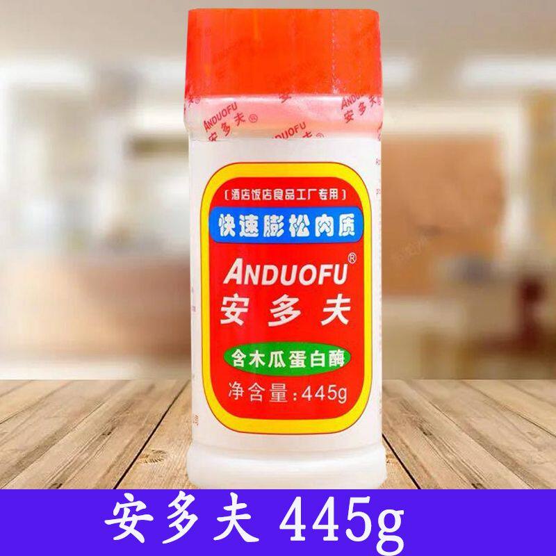 安多夫松肉粉445g快速蓬松肉质腌制嫩肉松肉粉含木瓜蛋白酶