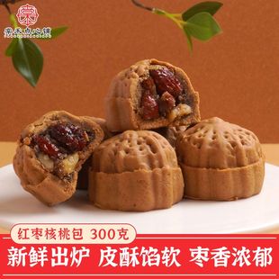 棠禾点心铺天津特产红枣核桃包传统老式 糕点枣肉核桃早餐包零食品