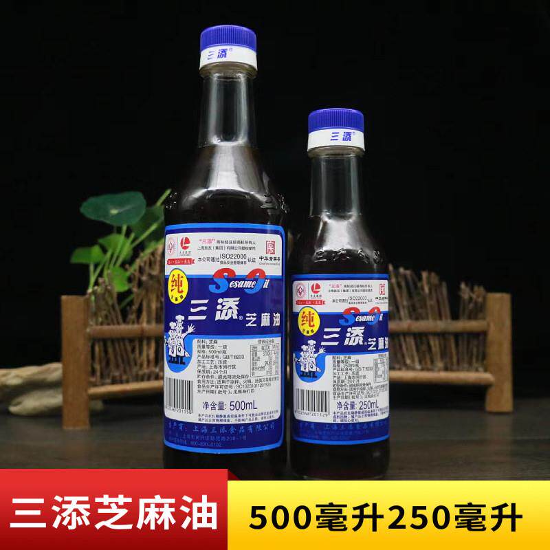 正宗三添芝麻油500ml250毫升小磨香油凉拌面 面炒菜火锅煲汤增香