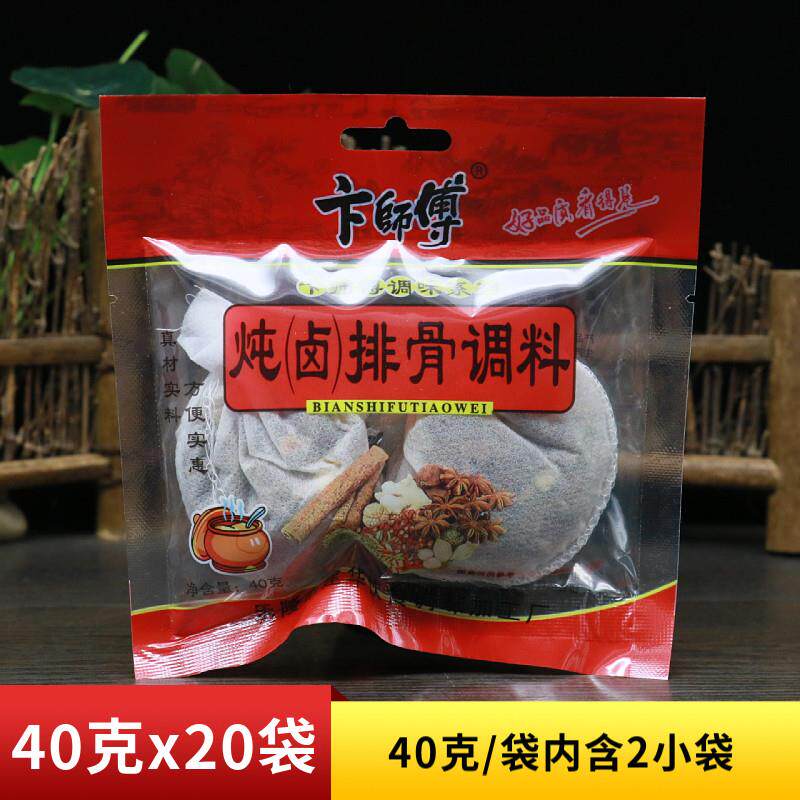 卞师傅炖卤排骨调料40g五香卤排骨料包炖排骨调味包家庭卤肉料包