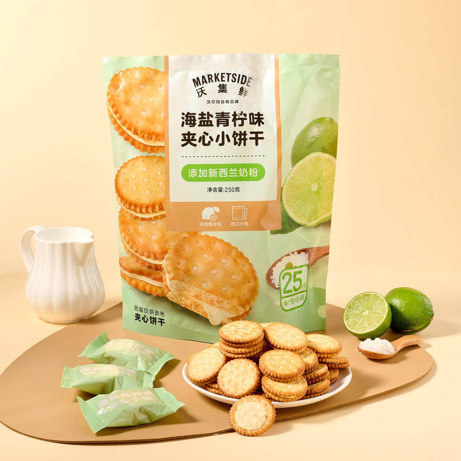 沃集鲜海盐青柠味儿童小朋友车轮夹心小饼干添加新西兰奶粉下午茶