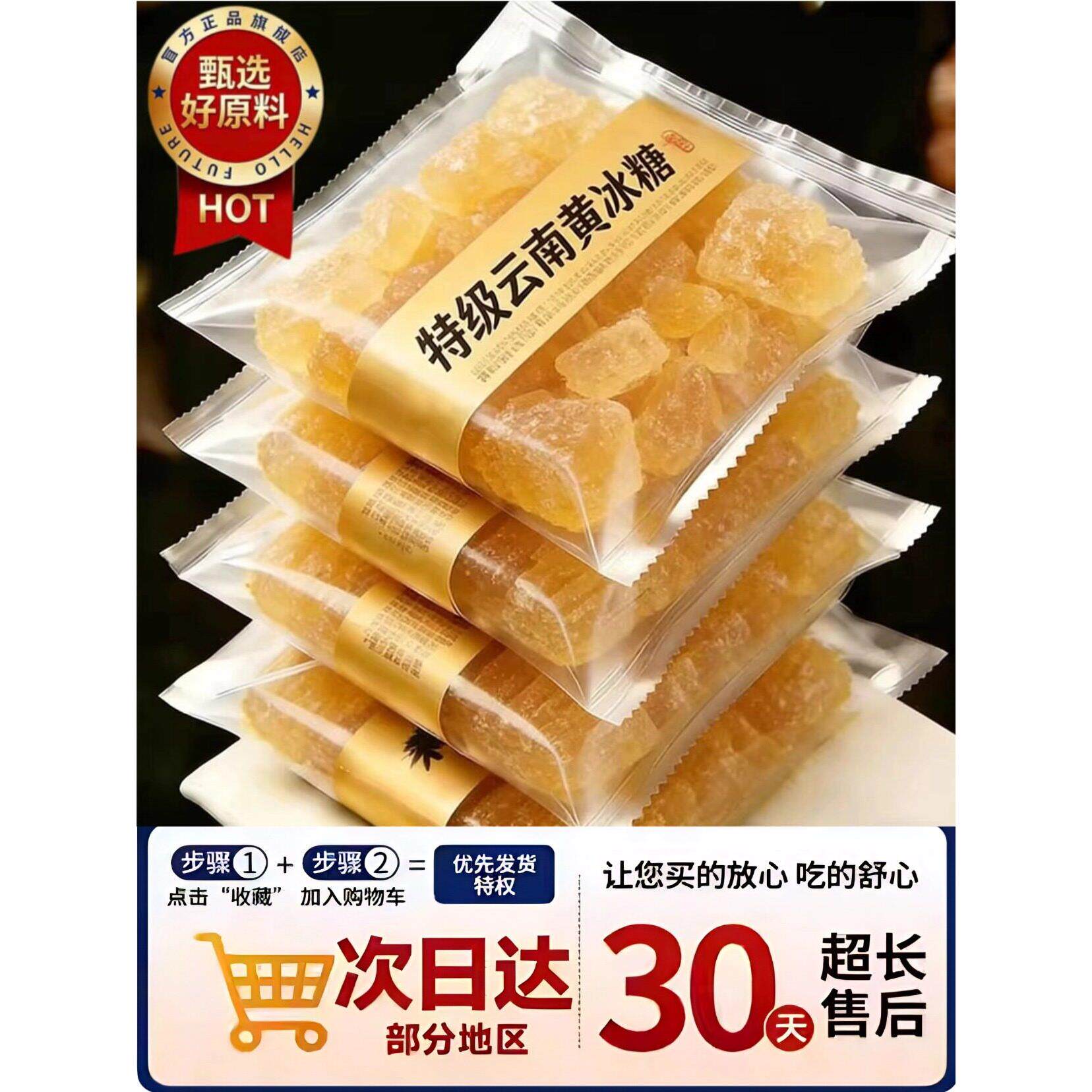 央妈推荐！黄冰糖老冰糖纯正特级无添加正宗云南特产止咳化痰