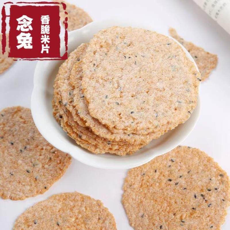 香脆米片农家烤锅巴手工无油无蔗糖黑芝麻味梅干菜味薄片即食零食