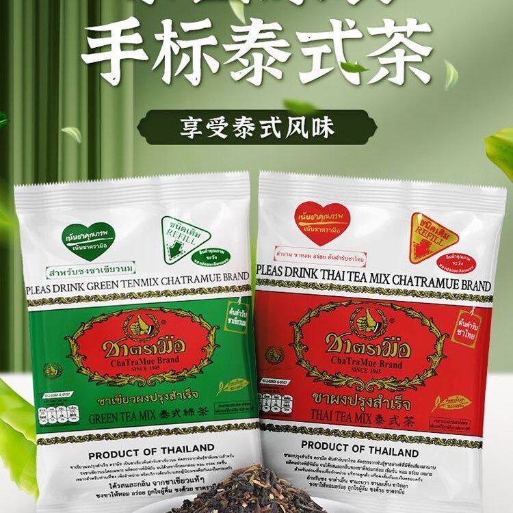 泰国泰式手标绿茶粉200g 红茶粉400g泰式奶茶烘培原料手标红绿茶