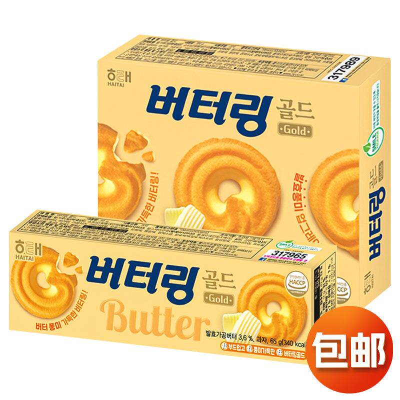 韩国进口海太黄油曲奇饼干 下午茶酥脆糕点点心休闲食品零食小吃
