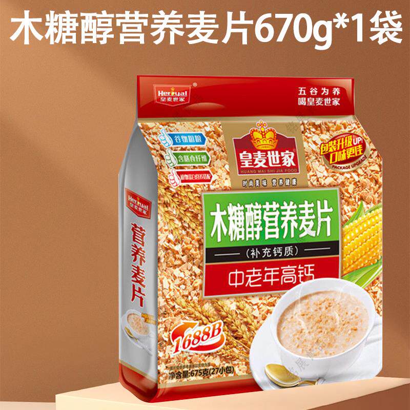 皇麦世家麦片官方旗舰店正品牛奶核桃中老年人高钙营养燕麦片早餐