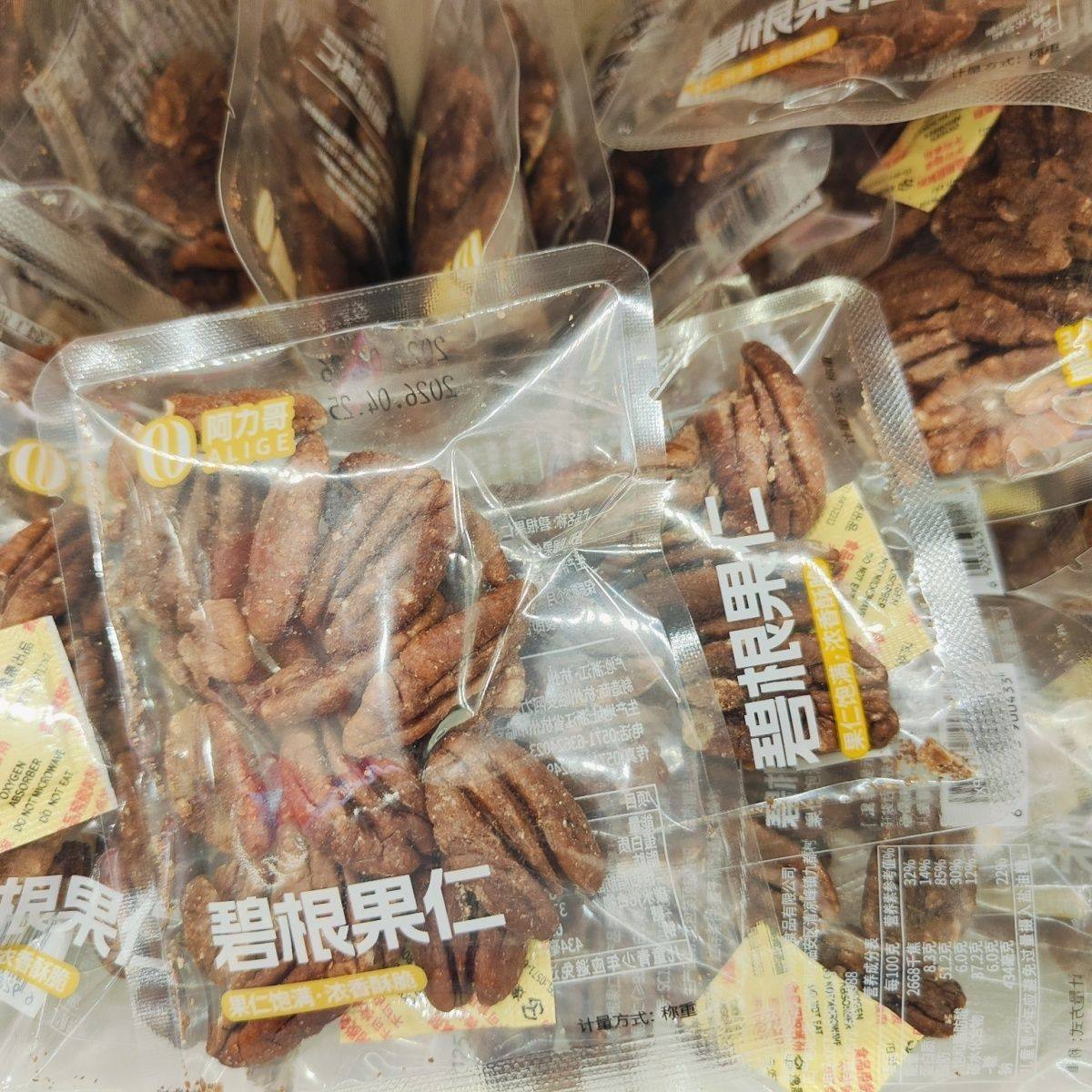 阿力哥新货无壳碧根果仁小包装