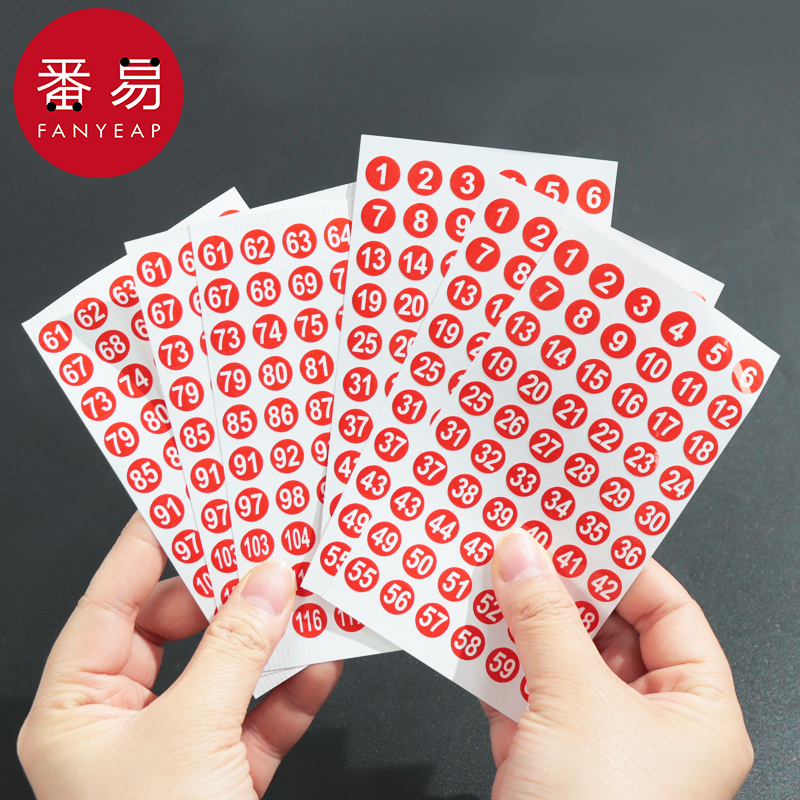 数字贴纸A1pq808-贴纸小号圆形不干胶标签纸贴编码编号贴号数字贴