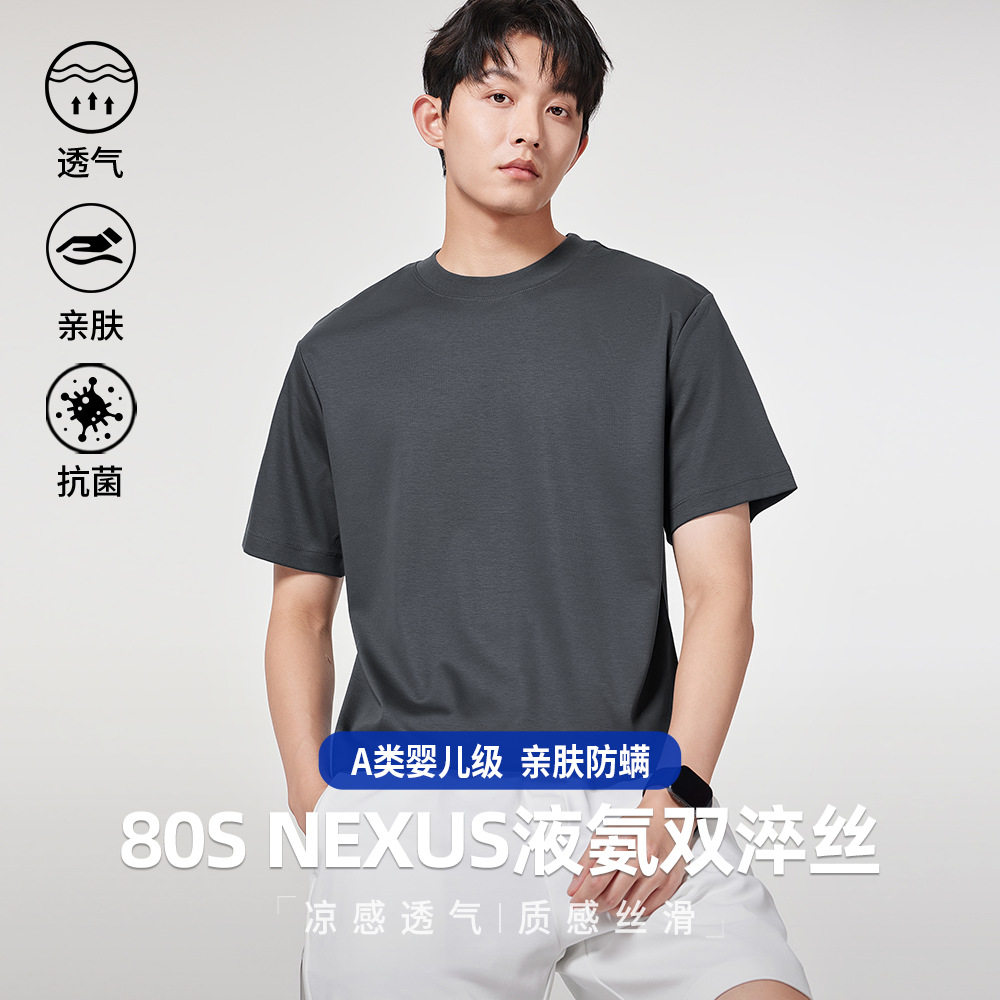 【80s液氨丝光棉】男款夏季短T恤