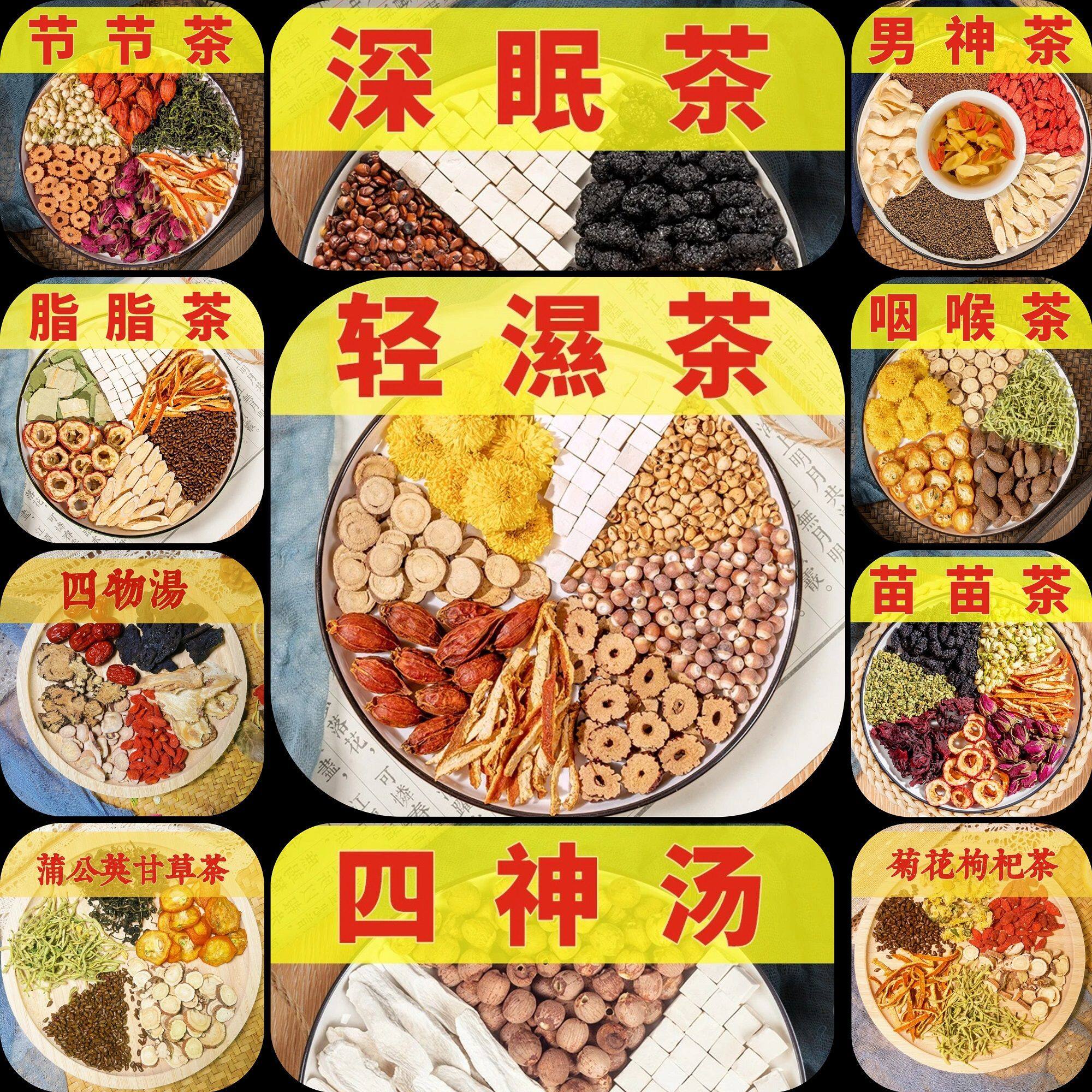【可定制花茶】祛湿上火深眠疏肝气补气血调月经四神四物汤养生茶