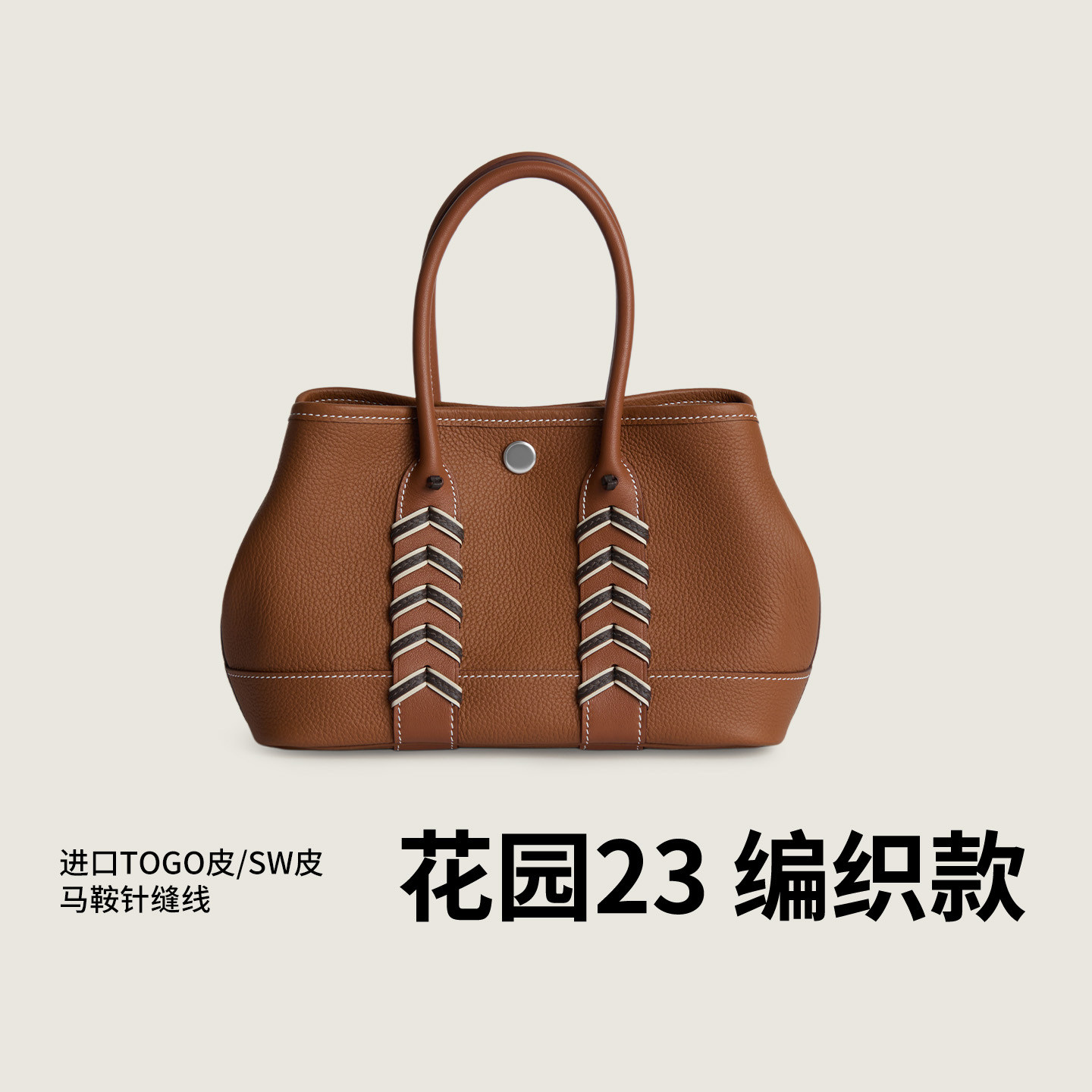 手工蜡线进口真皮花园包23 编织款单肩手提包斜挎女包