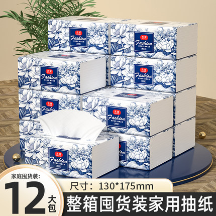 抽取式纸巾纸抽12包装实惠装纸抽纸巾家庭家用装卫生纸餐巾纸厕纸