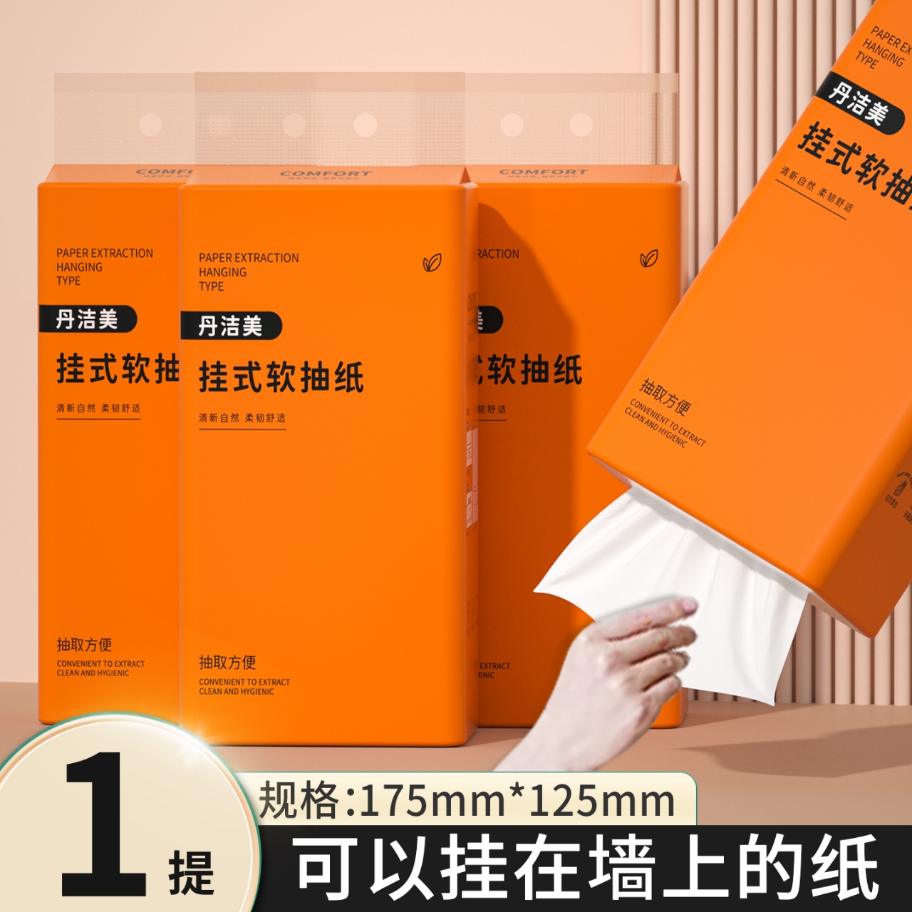 1提抽纸家用卫生纸厨房纸餐巾纸擦手纸厕所壁挂式抽纸家用实惠装