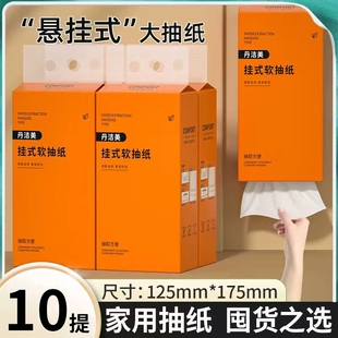 厕所纸批发 底部抽纸纸巾10提擦手纸卫生纸家用整箱厨房纸实惠装