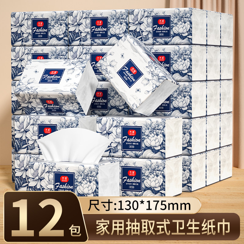 纸巾纸抽卫生纸餐巾纸实惠装纸巾卫生间厕纸巾厨房餐巾纸擦手纸巾,洗护清洁剂/卫生巾/纸/香薰,家用擦手纸,淘宝优惠券,粉丝福利购,淘宝优惠卷