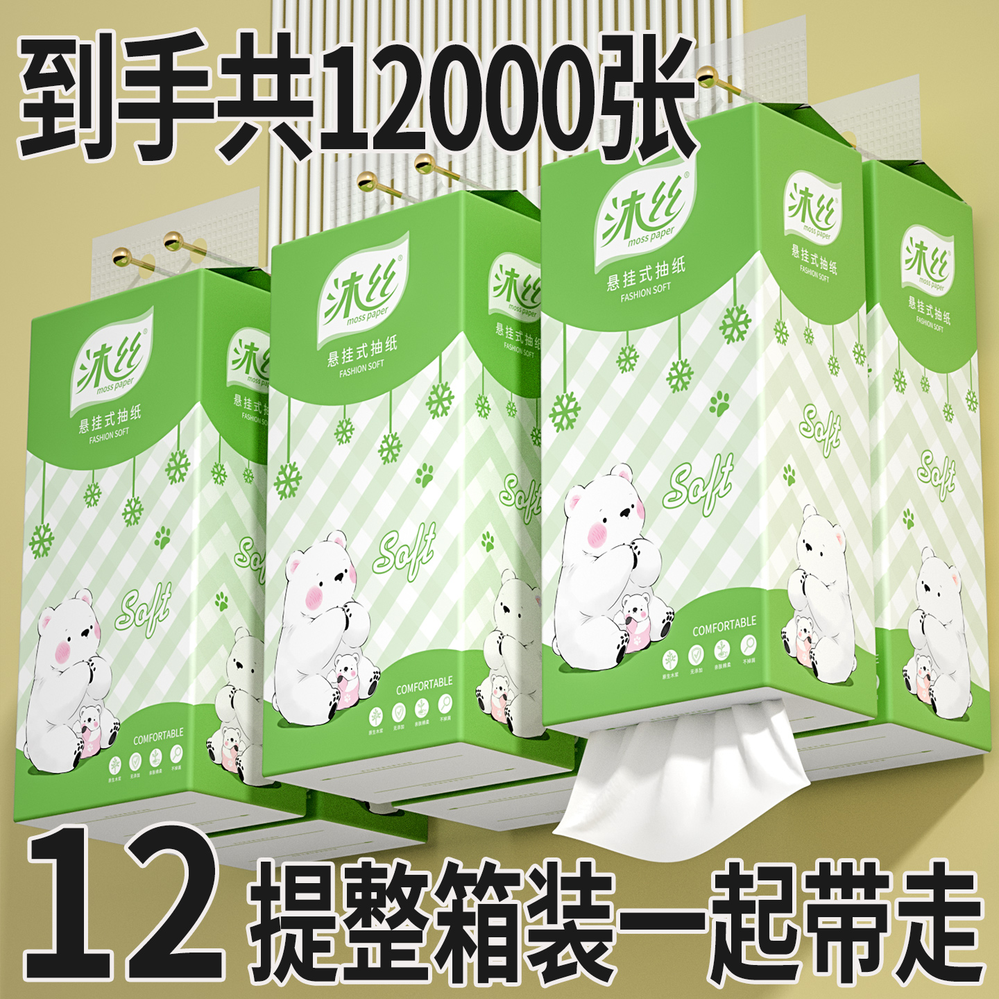 悬挂式大包抽纸巾12提整箱装卫生纸巾餐巾纸擦手巾面巾纸批发装