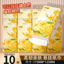 10提悬挂式 厕纸巾 抽纸巾整箱装 餐巾纸擦手纸家用卫生纸实惠壁挂式