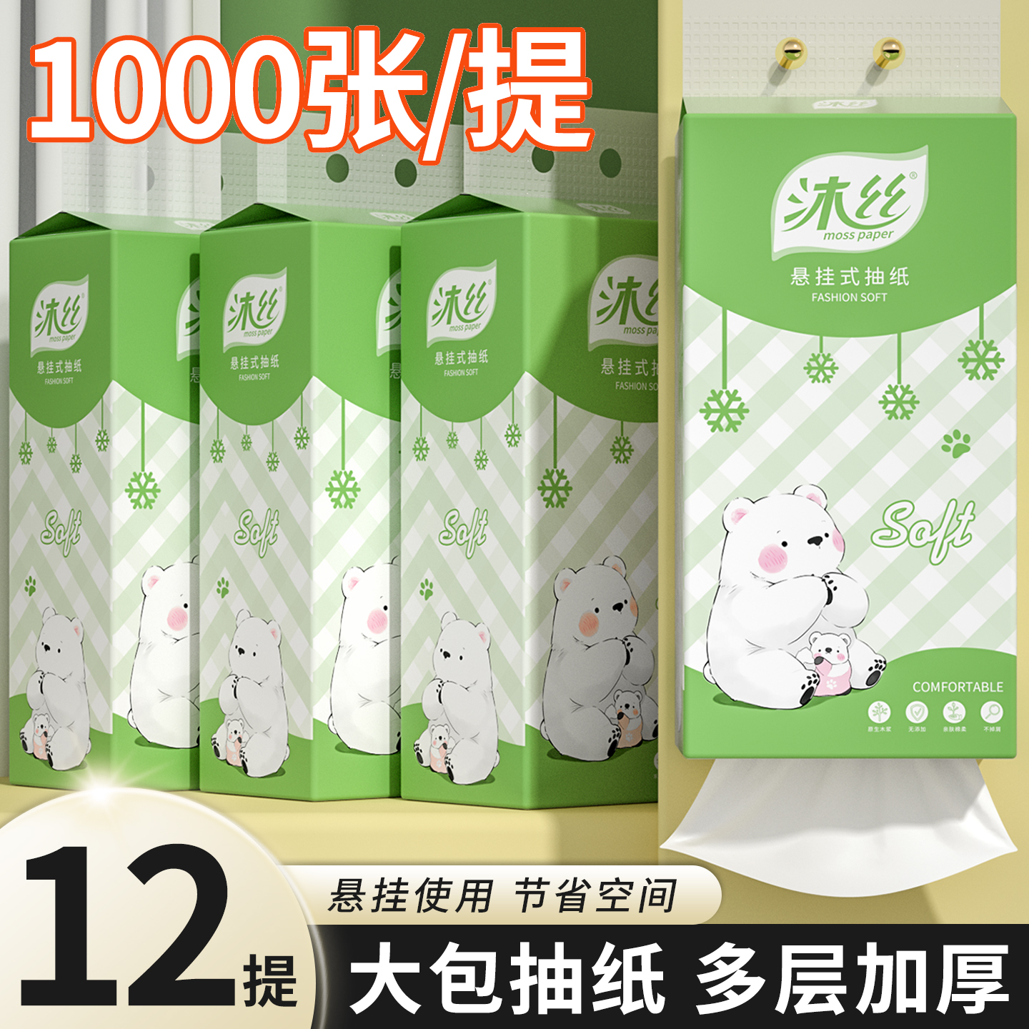 12提挂式抽纸巾1000张/提大包装纸抽纸巾卫生纸餐巾纸面巾纸批发