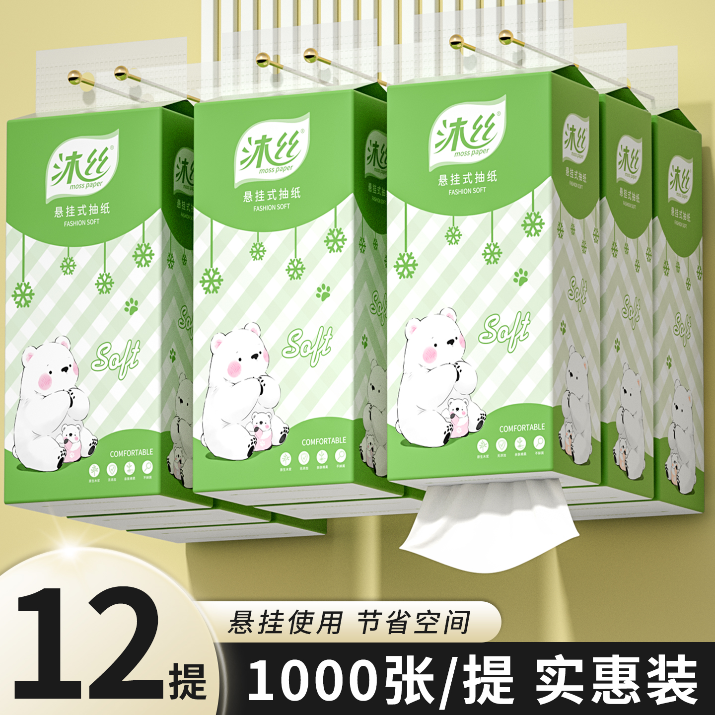 12提整箱装卫生纸巾餐巾纸擦手巾面巾纸厨房纸大包加厚加量实惠装