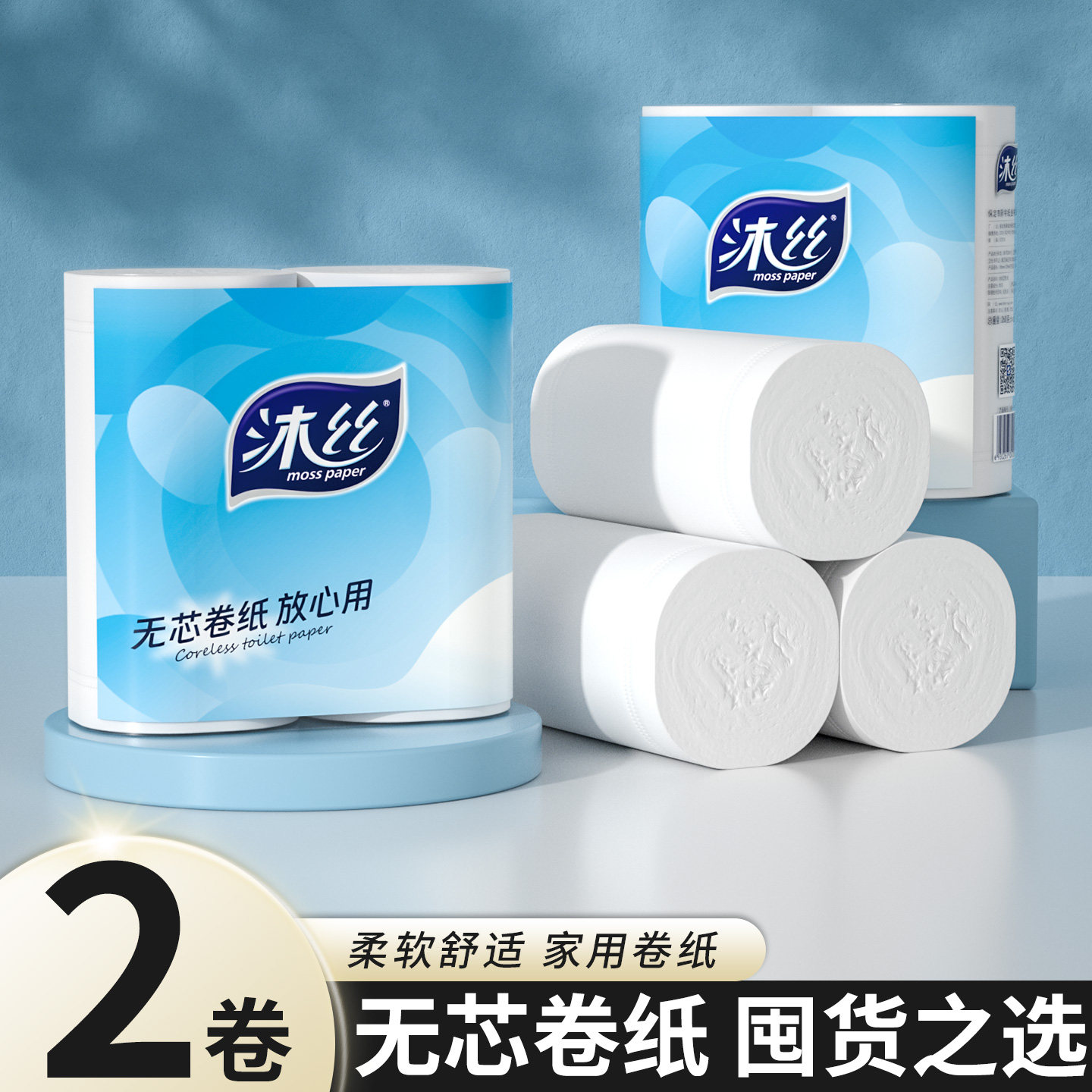 无芯卷筒纸巾卫生纸家庭装专用卷筒纸巾擦手纸餐巾纸厨房纸巾批发