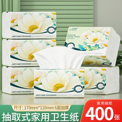 400张家用卫生纸巾纸抽餐巾纸擦手纸厕纸巾三元三件纸抽实惠装纸